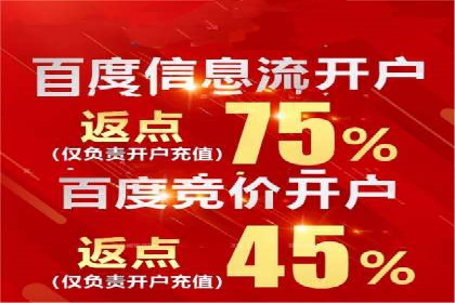信息流广告开户案例：实现业绩翻倍